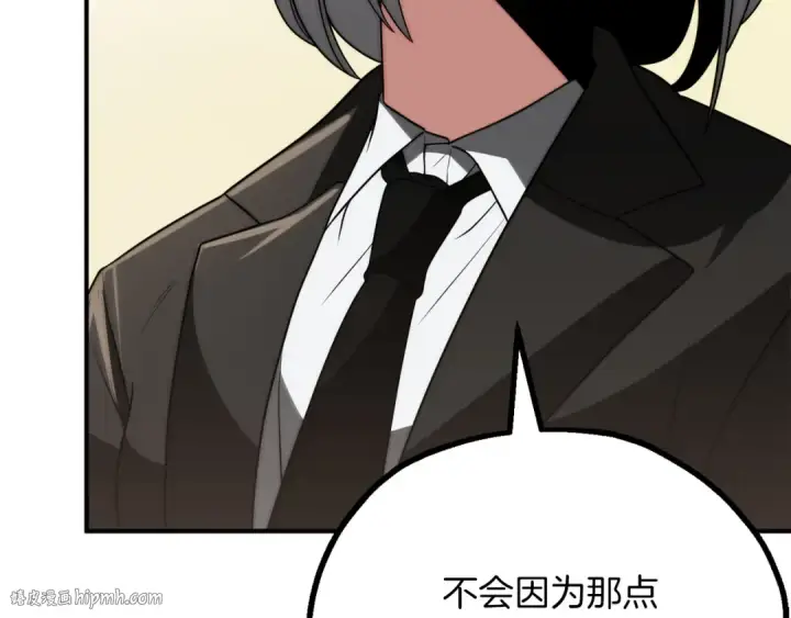 漫画《法师家族的恶少小儿子》第三季第12话 迪凯特的术式第200张图