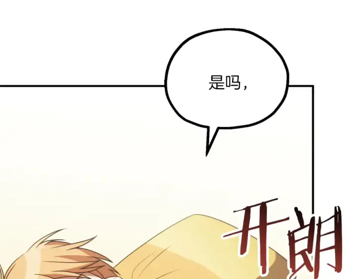 漫画《法师家族的恶少小儿子》第三季第12话 迪凯特的术式第202张图