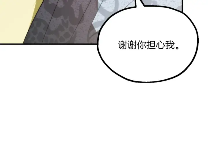 漫画《法师家族的恶少小儿子》第三季第12话 迪凯特的术式第204张图