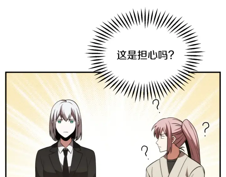 漫画《法师家族的恶少小儿子》第三季第12话 迪凯特的术式第205张图