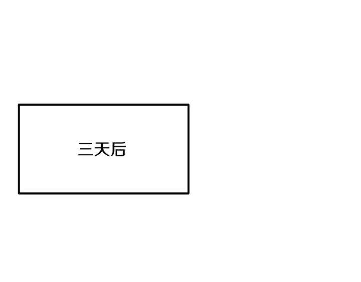 漫画《法师家族的恶少小儿子》第三季第12话 迪凯特的术式第207张图
