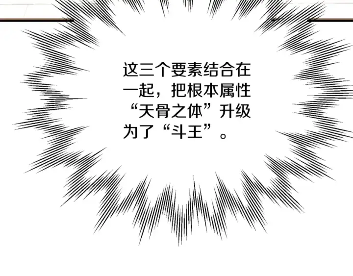 漫画《法师家族的恶少小儿子》第三季第12话 迪凯特的术式第214张图