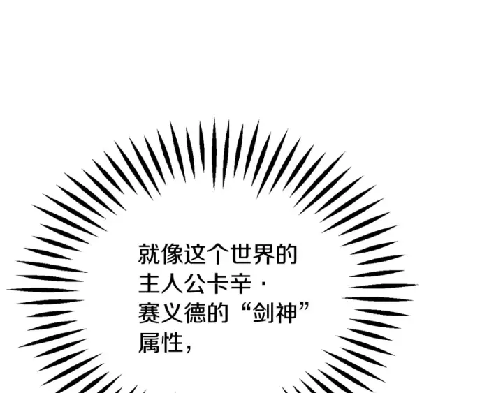 漫画《法师家族的恶少小儿子》第三季第12话 迪凯特的术式第215张图