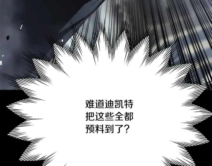 漫画《法师家族的恶少小儿子》第三季第12话 迪凯特的术式第228张图