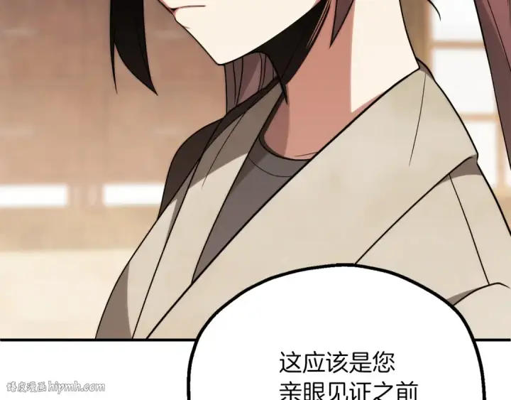 漫画《法师家族的恶少小儿子》第三季第12话 迪凯特的术式第24张图