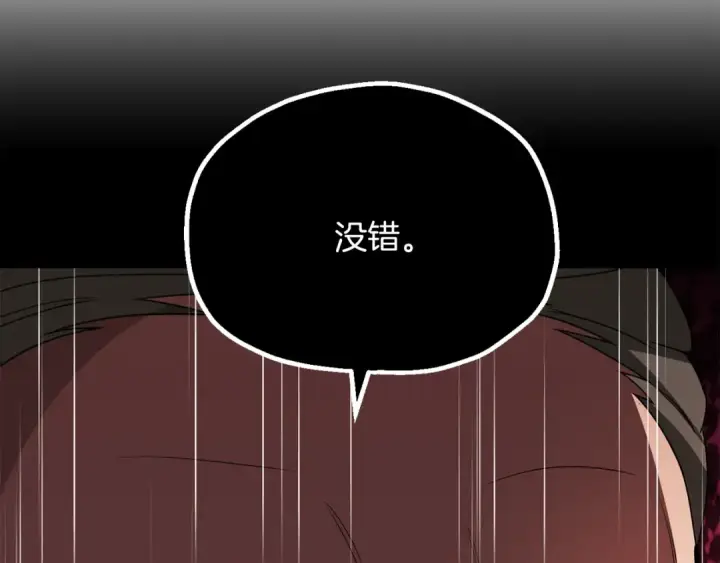 漫画《法师家族的恶少小儿子》第三季第12话 迪凯特的术式第28张图