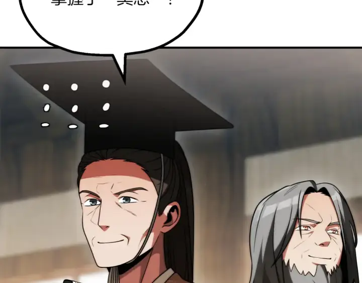 漫画《法师家族的恶少小儿子》第三季第12话 迪凯特的术式第5张图