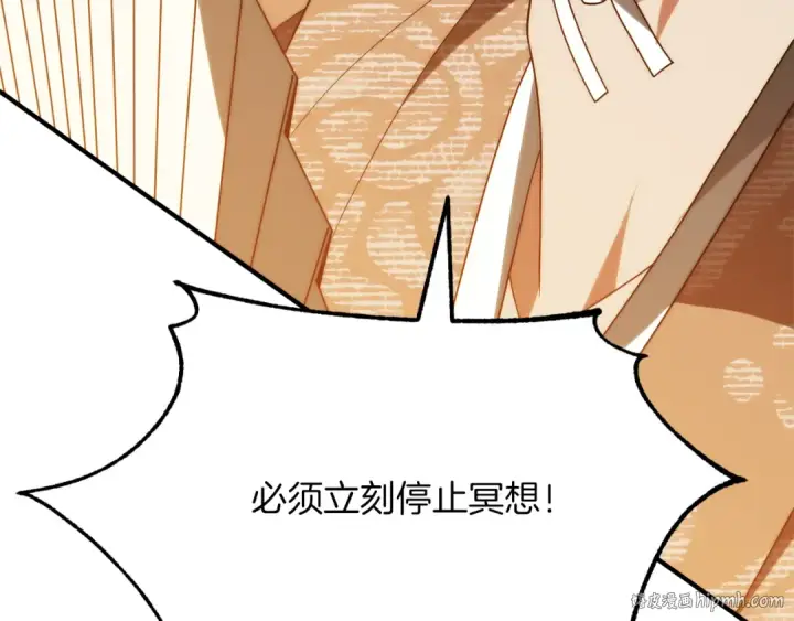 漫画《法师家族的恶少小儿子》第三季第12话 迪凯特的术式第56张图