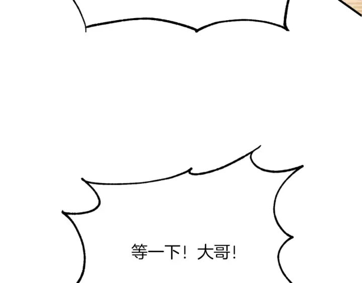 漫画《法师家族的恶少小儿子》第三季第12话 迪凯特的术式第57张图