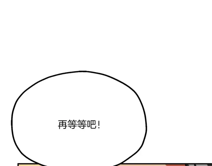 漫画《法师家族的恶少小儿子》第三季第12话 迪凯特的术式第61张图