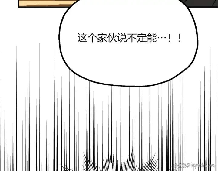 漫画《法师家族的恶少小儿子》第三季第12话 迪凯特的术式第64张图