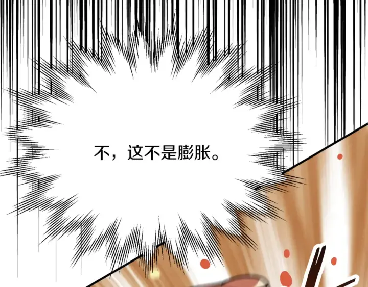 漫画《法师家族的恶少小儿子》第三季第12话 迪凯特的术式第69张图