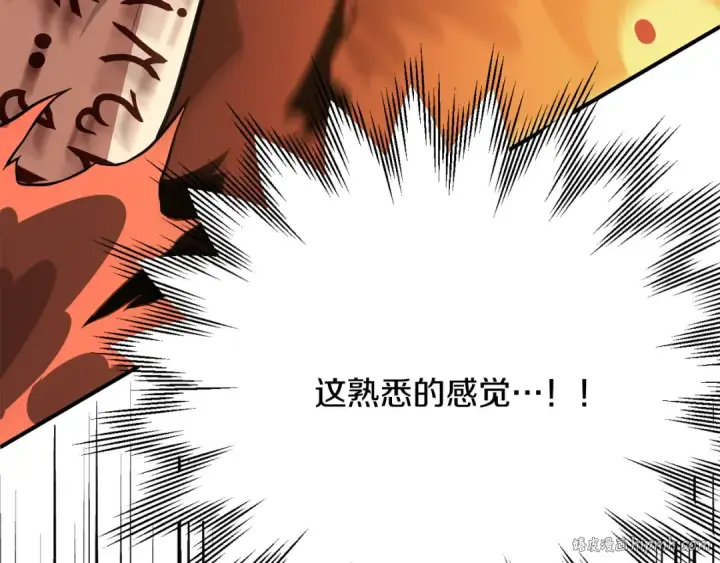 漫画《法师家族的恶少小儿子》第三季第12话 迪凯特的术式第72张图