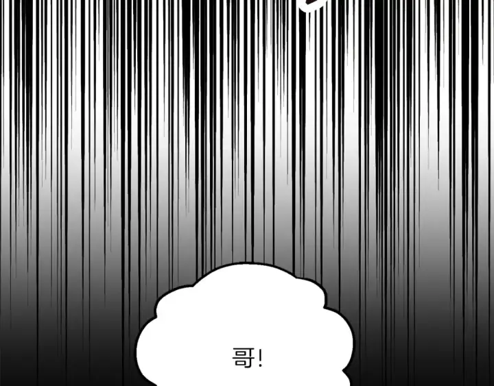 漫画《法师家族的恶少小儿子》第三季第12话 迪凯特的术式第79张图