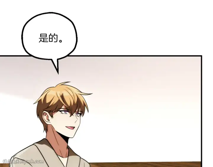 漫画《法师家族的恶少小儿子》第三季第12话 迪凯特的术式第8张图