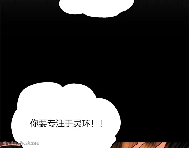 漫画《法师家族的恶少小儿子》第三季第12话 迪凯特的术式第80张图