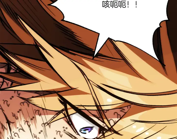 漫画《法师家族的恶少小儿子》第三季第12话 迪凯特的术式第87张图