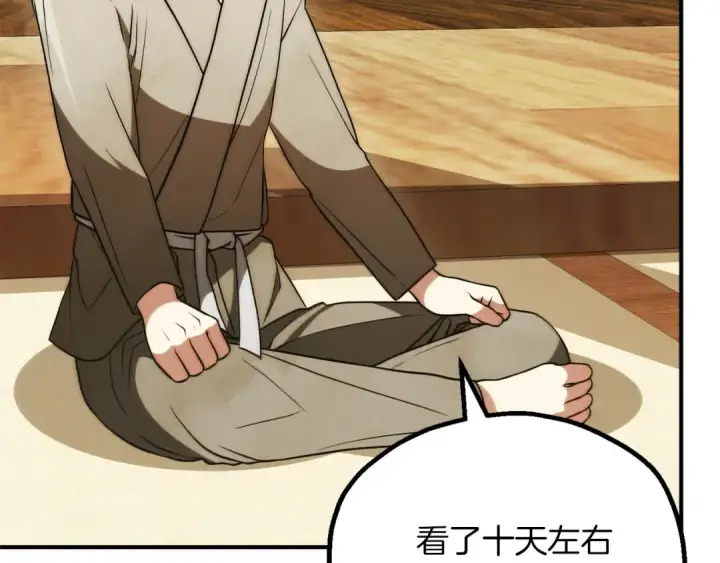 漫画《法师家族的恶少小儿子》第三季第12话 迪凯特的术式第9张图