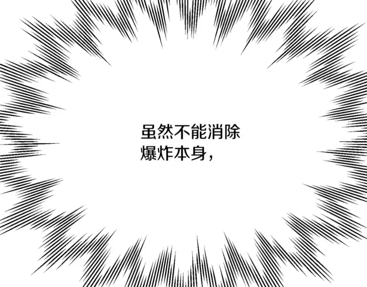 漫画《法师家族的恶少小儿子》第三季第12话 迪凯特的术式第92张图