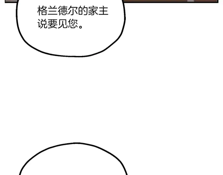 漫画《法师家族的恶少小儿子》第三季第13话 苏醒第10张图