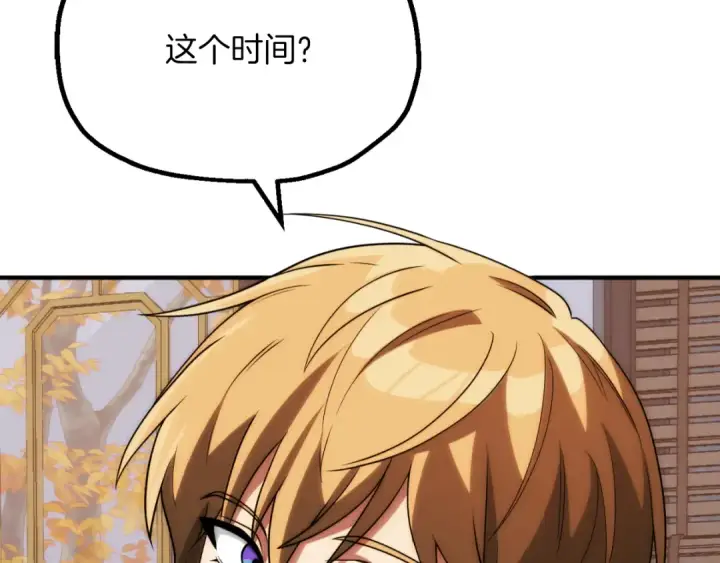 漫画《法师家族的恶少小儿子》第三季第13话 苏醒第11张图