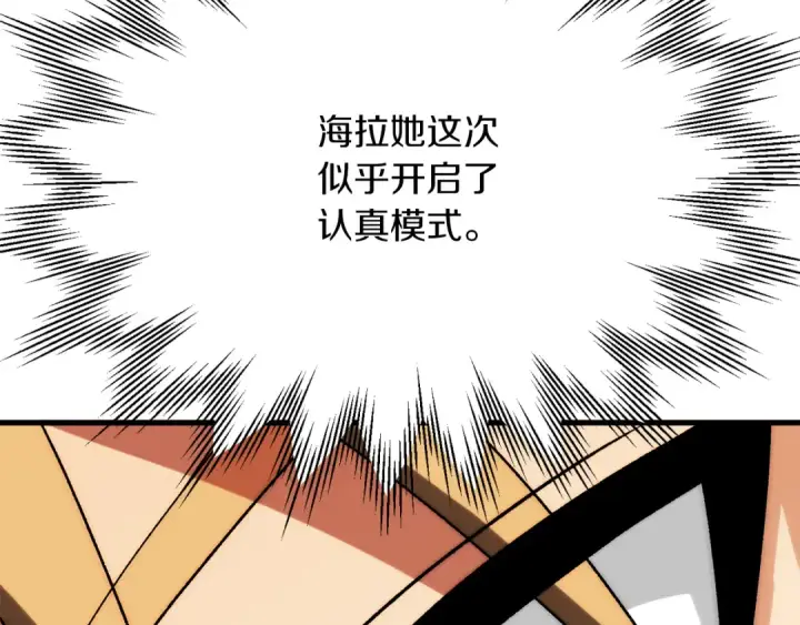 漫画《法师家族的恶少小儿子》第三季第13话 苏醒第116张图