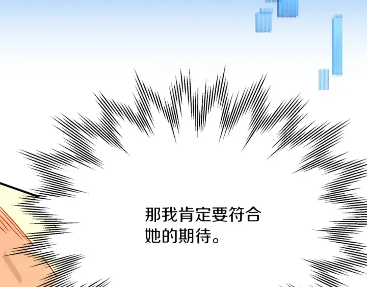 漫画《法师家族的恶少小儿子》第三季第13话 苏醒第119张图