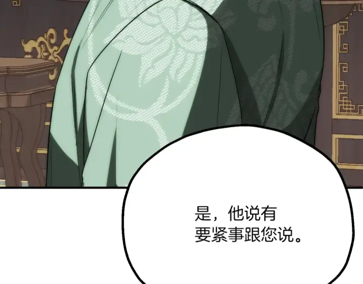 漫画《法师家族的恶少小儿子》第三季第13话 苏醒第13张图
