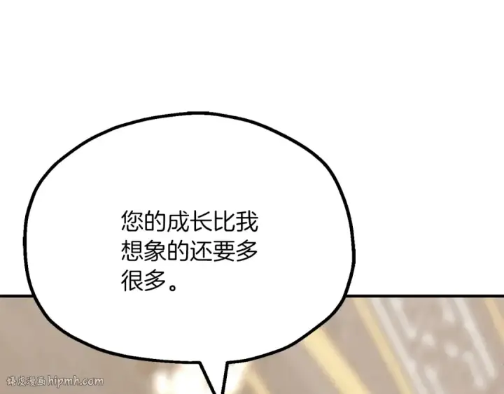 漫画《法师家族的恶少小儿子》第三季第13话 苏醒第136张图