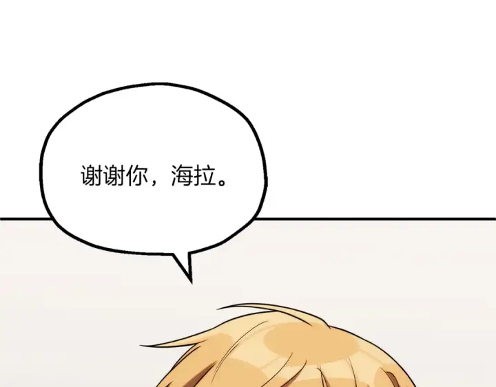 漫画《法师家族的恶少小儿子》第三季第13话 苏醒第141张图