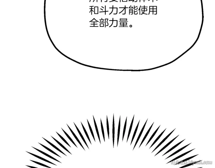 漫画《法师家族的恶少小儿子》第三季第13话 苏醒第144张图