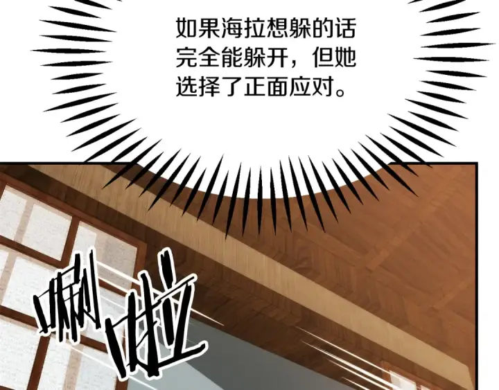 漫画《法师家族的恶少小儿子》第三季第13话 苏醒第145张图