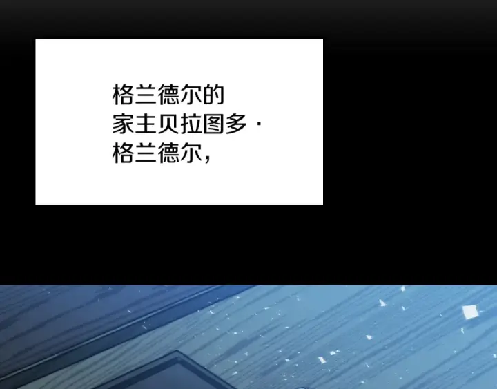 漫画《法师家族的恶少小儿子》第三季第13话 苏醒第15张图