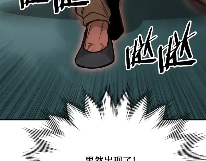漫画《法师家族的恶少小儿子》第三季第13话 苏醒第151张图