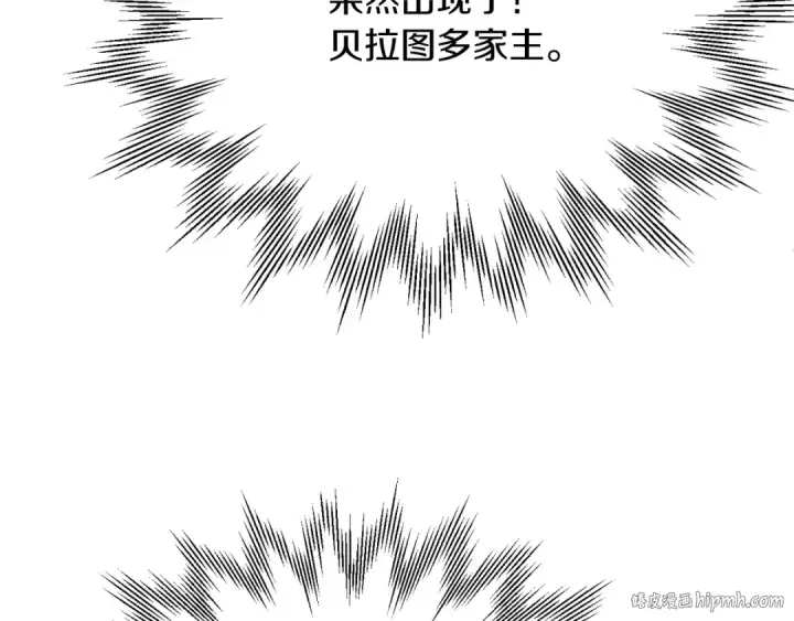 漫画《法师家族的恶少小儿子》第三季第13话 苏醒第152张图