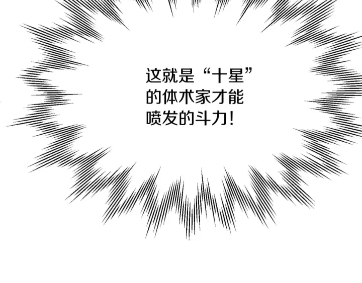 漫画《法师家族的恶少小儿子》第三季第13话 苏醒第155张图