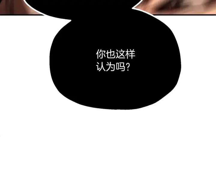漫画《法师家族的恶少小儿子》第三季第13话 苏醒第159张图