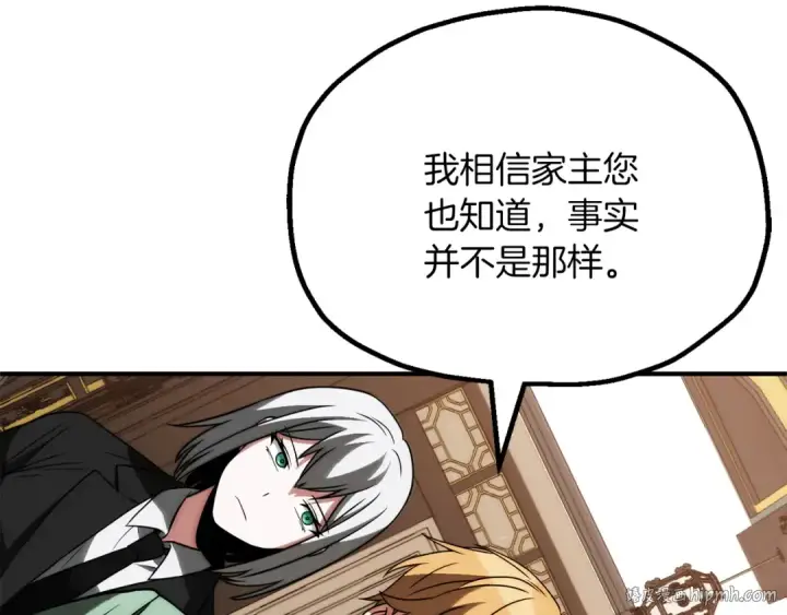 漫画《法师家族的恶少小儿子》第三季第13话 苏醒第160张图