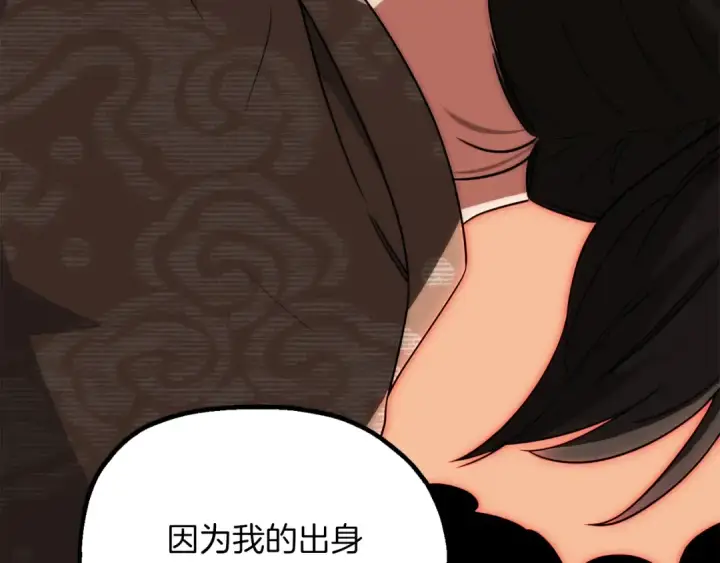 漫画《法师家族的恶少小儿子》第三季第13话 苏醒第162张图
