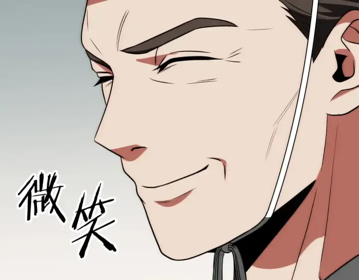漫画《法师家族的恶少小儿子》第三季第13话 苏醒第165张图