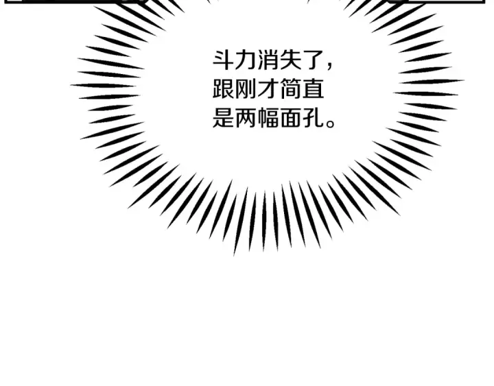 漫画《法师家族的恶少小儿子》第三季第13话 苏醒第169张图