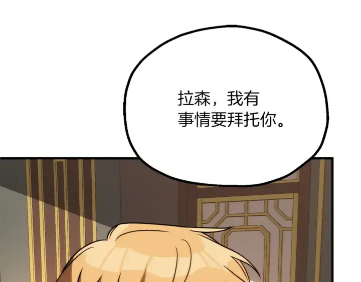 漫画《法师家族的恶少小儿子》第三季第13话 苏醒第170张图