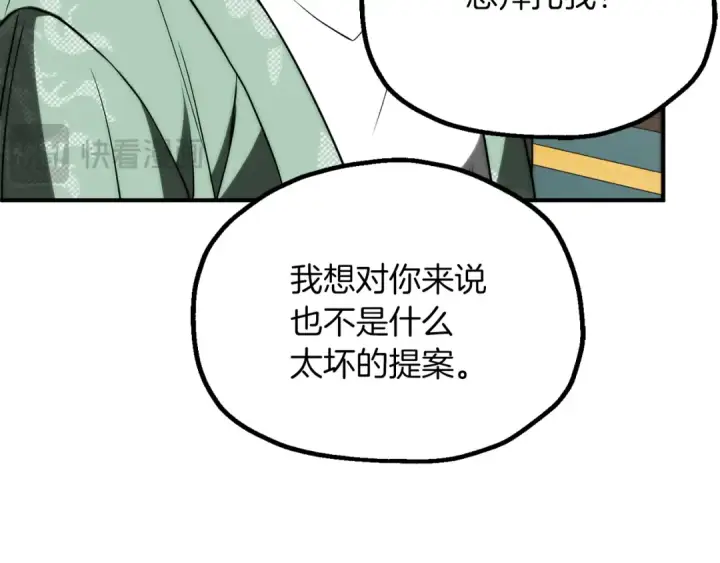 漫画《法师家族的恶少小儿子》第三季第13话 苏醒第172张图