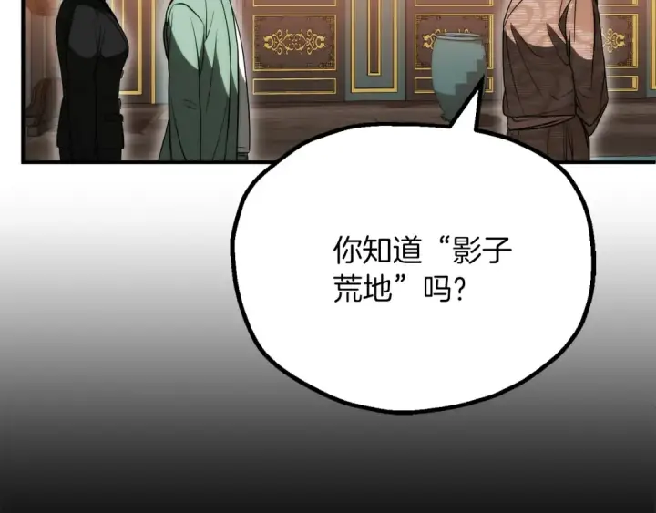 漫画《法师家族的恶少小儿子》第三季第13话 苏醒第174张图
