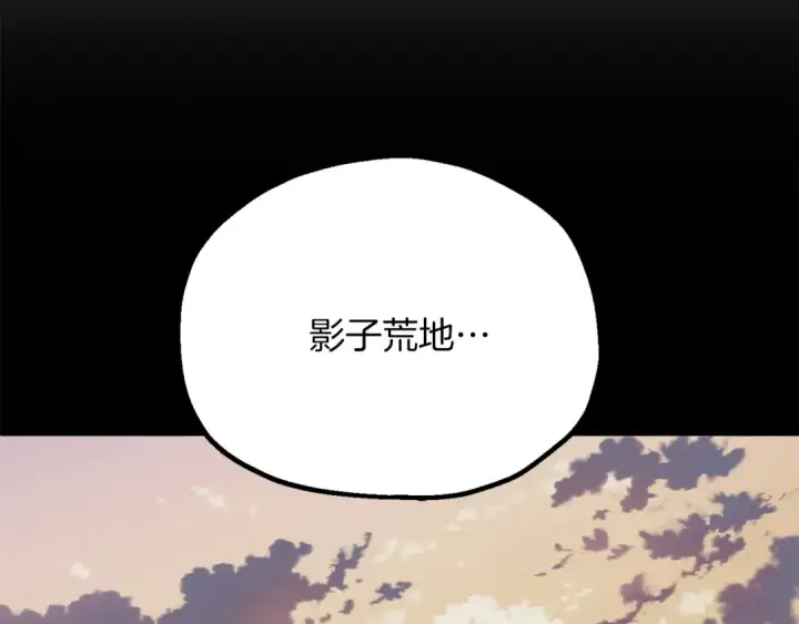 漫画《法师家族的恶少小儿子》第三季第13话 苏醒第175张图