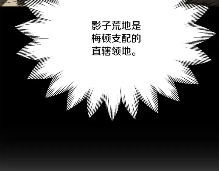 漫画《法师家族的恶少小儿子》第三季第13话 苏醒第178张图