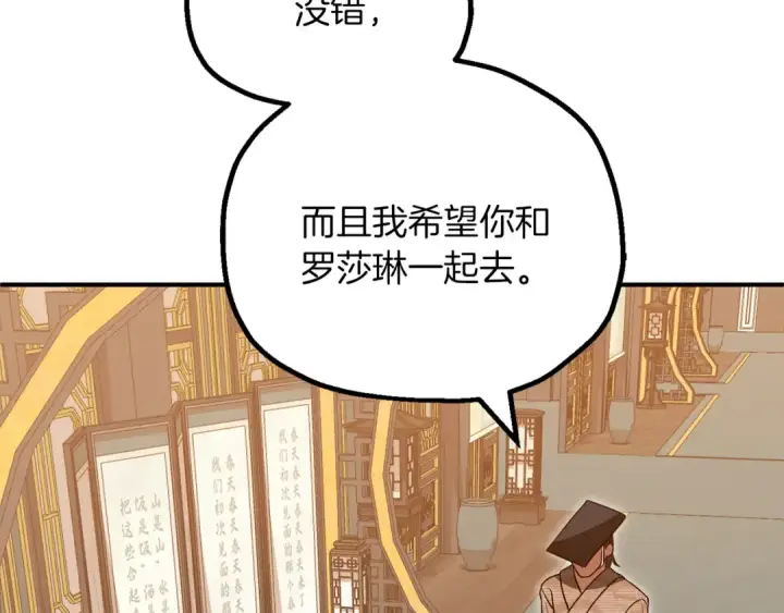 漫画《法师家族的恶少小儿子》第三季第13话 苏醒第183张图