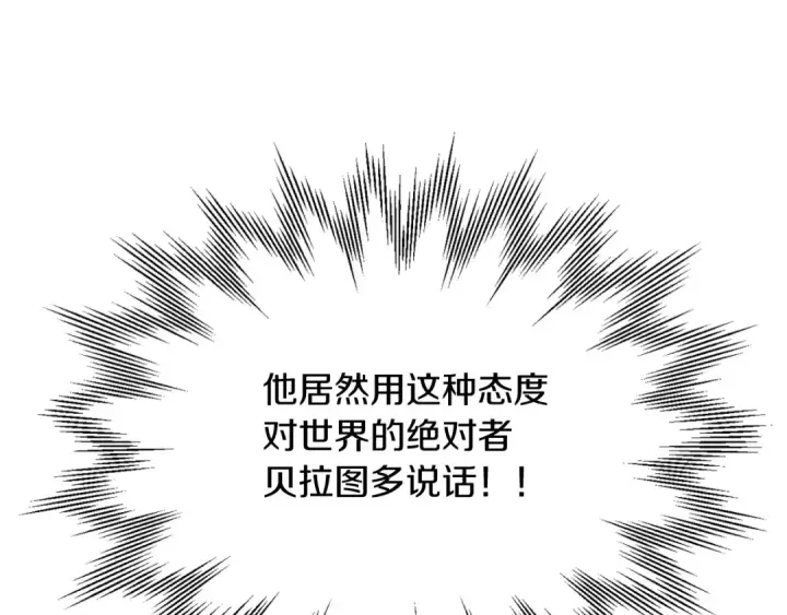 漫画《法师家族的恶少小儿子》第三季第13话 苏醒第187张图