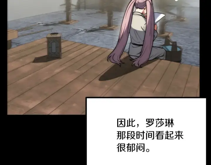漫画《法师家族的恶少小儿子》第三季第13话 苏醒第19张图