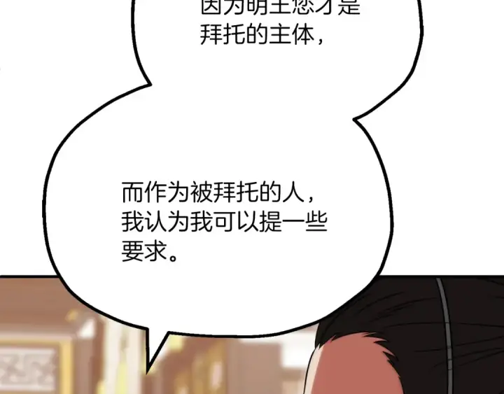 漫画《法师家族的恶少小儿子》第三季第13话 苏醒第191张图